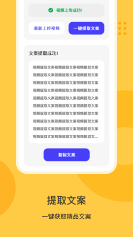 去水印大师 2.0.0 安卓版 1