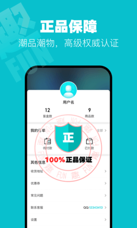 趣抢盲盒 1.1.9.5 安卓版 3