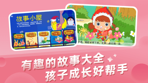 幼教馆 3.7.1 安卓版 2