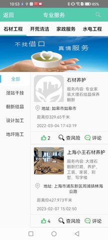 大时圈 version 4.16 安卓版 3