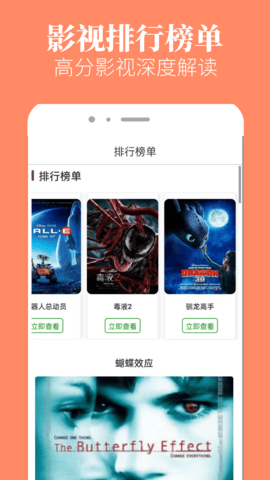 八一影院 9.1.6 官方版 1
