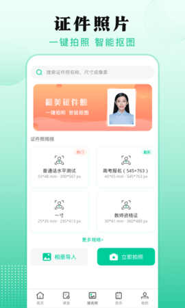 成人自学考试 4.5.0 安卓版 1