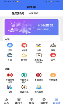 大美德令哈 2.2.7 安卓版 1