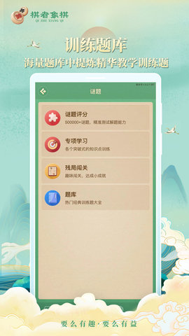棋者象棋 1.0.3.6 官方版 2
