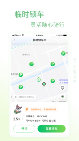 小品出行 2.5.7 安卓版 3
