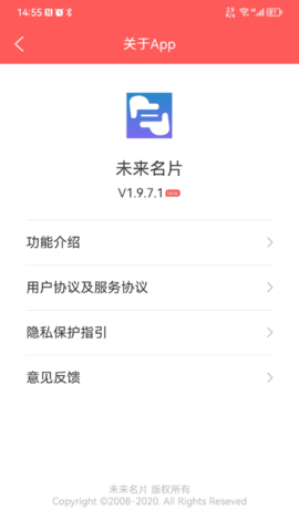 未来名片 2.0.1.3 安卓版 4