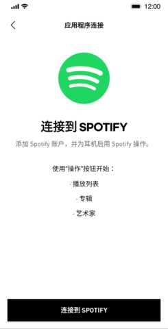 Headphones 2.1.1 安卓版 1