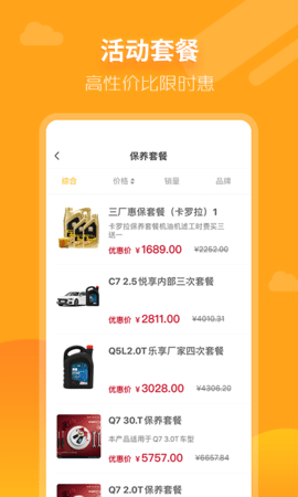 大昌车管家 1.3.5 安卓版 3