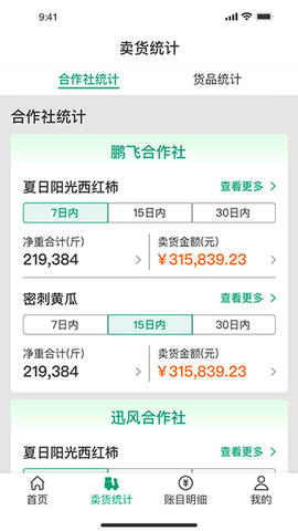 菜多富 3.4.0.1 安卓版 1
