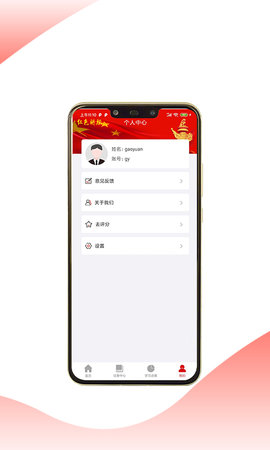 红色讲坛 1.0.9 安卓版 2