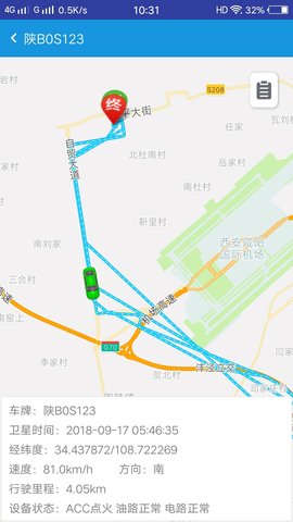 车务在线 1.9.5 安卓版 2