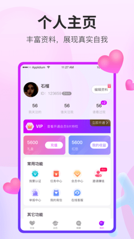 阡聊 1.0.6 安卓版 1