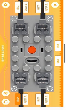 群宇编程 1.1.5 安卓版 4
