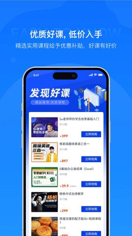 易知课堂 2.0.0 安卓版 2