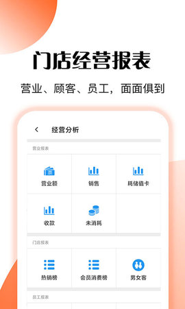 管店宝 6.8.7 安卓版 4