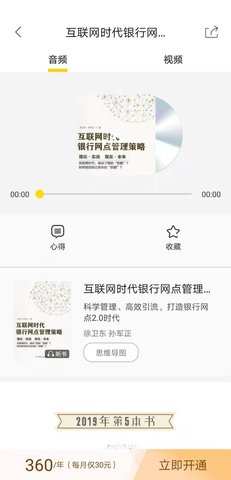梯子约读 5.7 安卓版 3