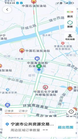 如嘀出行司机端 6.20.5.0001 安卓版 1