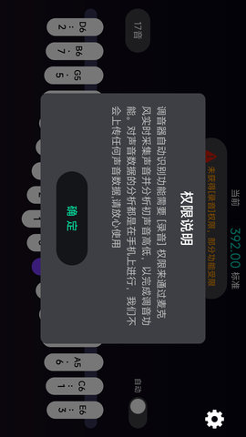 拇指琴调音神器 1.0.5 安卓版 3