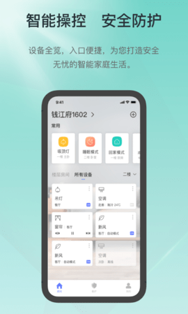 控客智能 2.9.5 安卓版 1