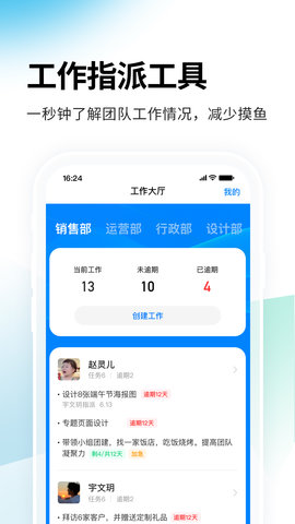 一秒钟考勤 2.0.4 安卓版 1
