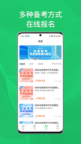 瑞达法硕 2.2.1 安卓版 1