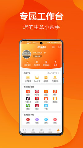 二童网 2.4.4 安卓版 1
