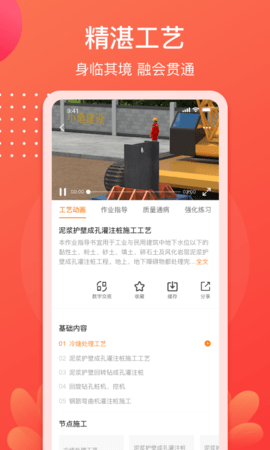 小造 3.26.3 安卓版 1