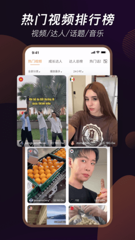 TikStar 4.0.1 安卓版 1
