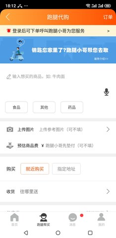 掌上渤海湾 9.4.2 安卓版 1
