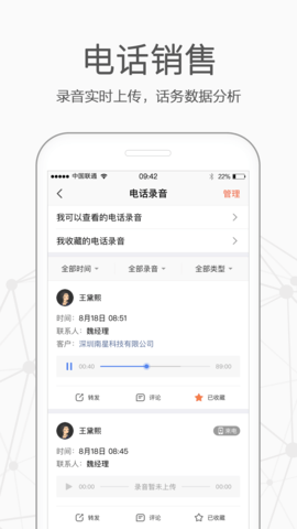 仟客 8.1.3 安卓版 3