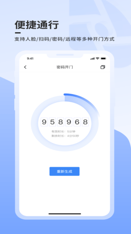 大华社区云 7.0.39 安卓版 1