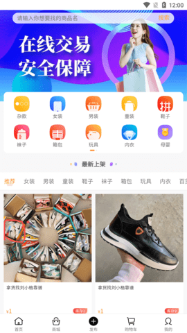库存世界 1.1.0 安卓版 2