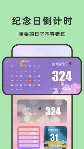 指尖桌面 1.8.5 安卓版 2
