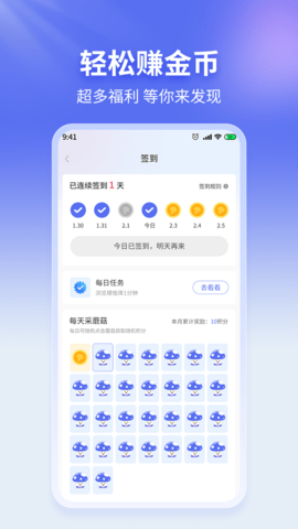 蘑菇易办公 2.2.8 安卓版 2