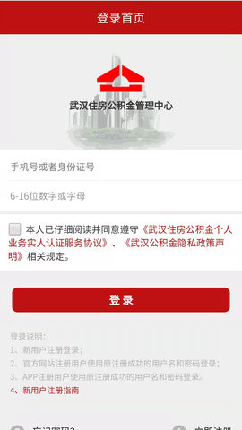 i武汉 1.0.0 安卓版 3