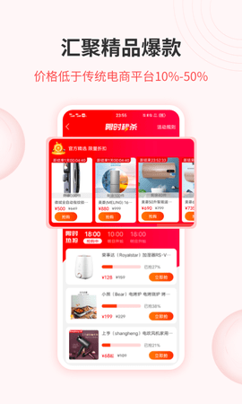 鲁班优品  安卓版 3
