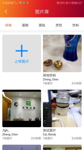 维益食品 235.0 安卓版 1