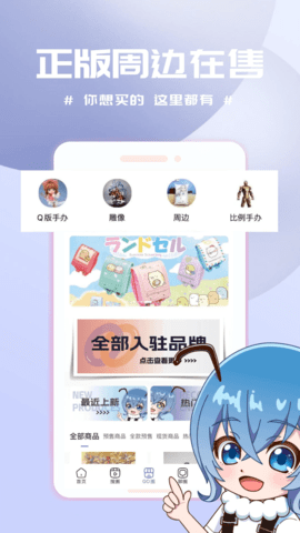 动漫圈圈 1.3.6 官方版 1