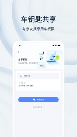 乘趣 4.1.2 安卓版 2