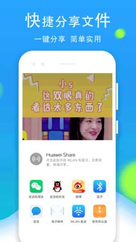 文件管理全能王 2.7.8 安卓版 4