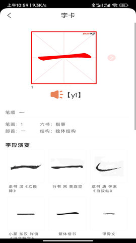 首师优字 1.1.12 安卓版 2