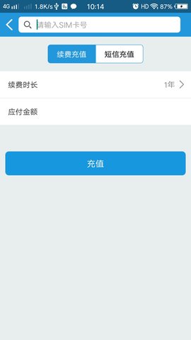 物联小管家 1.2.1 安卓版 2