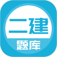 上学吧二建题库