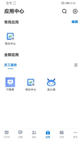 云图梭 1.2.5 安卓版 4