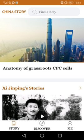 ChinaStory 1.5.0 安卓版 4