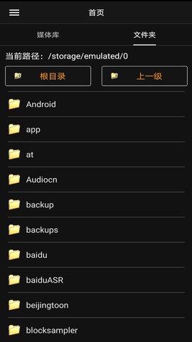 音频调音 1.4.2 安卓版 3