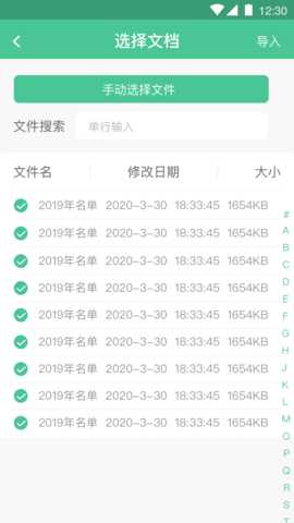 电话销售 4.1 安卓版 1