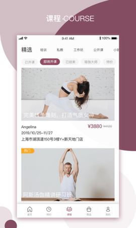 YPLUS瑜伽 3.1.2 安卓版 2