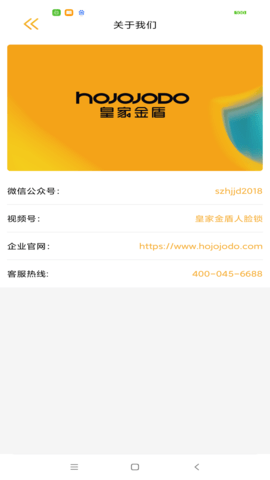 皇家金盾 1.8.5 安卓版 1