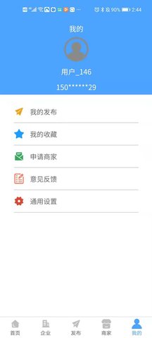 拼拼看 2.0.8 安卓版 3